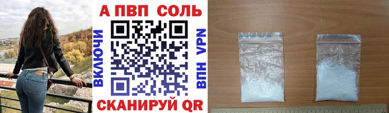 наркошоп  Таштагол  А ПВП крисы CK 